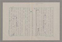 主要名稱：論崇高/劃一題名：美的範疇論圖檔，第34張，共46張