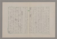 主要名稱：論崇高/劃一題名：美的範疇論圖檔，第35張，共46張