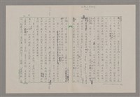 主要名稱：論崇高/劃一題名：美的範疇論圖檔，第36張，共46張