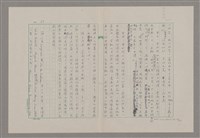 主要名稱：論崇高/劃一題名：美的範疇論圖檔，第37張，共46張
