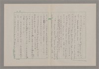 主要名稱：論崇高/劃一題名：美的範疇論圖檔，第38張，共46張