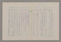 主要名稱：論崇高/劃一題名：美的範疇論圖檔，第39張，共46張