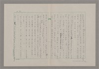 主要名稱：論崇高/劃一題名：美的範疇論圖檔，第40張，共46張