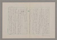 主要名稱：論崇高/劃一題名：美的範疇論圖檔，第41張，共46張