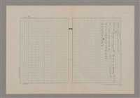 主要名稱：論崇高/劃一題名：美的範疇論圖檔，第42張，共46張