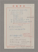 主要名稱：論崇高/劃一題名：美的範疇論圖檔，第43張，共46張
