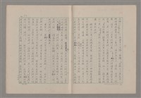 主要名稱：論悲壯（上）/劃一題名：美的範疇論圖檔，第2張，共88張