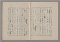 主要名稱：論悲壯（上）/劃一題名：美的範疇論圖檔，第3張，共88張