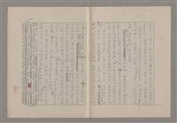 主要名稱：論悲壯（上）/劃一題名：美的範疇論圖檔，第4張，共88張