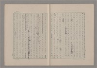 主要名稱：論悲壯（上）/劃一題名：美的範疇論圖檔，第5張，共88張