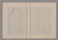 主要名稱：論悲壯（上）/劃一題名：美的範疇論圖檔，第7張，共88張