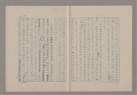 主要名稱：論悲壯（上）/劃一題名：美的範疇論圖檔，第8張，共88張