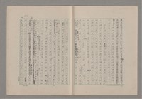 主要名稱：論悲壯（上）/劃一題名：美的範疇論圖檔，第9張，共88張