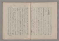 主要名稱：論悲壯（上）/劃一題名：美的範疇論圖檔，第10張，共88張