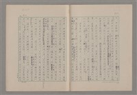 主要名稱：論悲壯（上）/劃一題名：美的範疇論圖檔，第11張，共88張