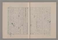 主要名稱：論悲壯（上）/劃一題名：美的範疇論圖檔，第12張，共88張