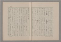 主要名稱：論悲壯（上）/劃一題名：美的範疇論圖檔，第13張，共88張