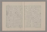 主要名稱：論悲壯（上）/劃一題名：美的範疇論圖檔，第14張，共88張
