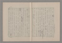 主要名稱：論悲壯（上）/劃一題名：美的範疇論圖檔，第16張，共88張