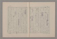主要名稱：論悲壯（上）/劃一題名：美的範疇論圖檔，第17張，共88張