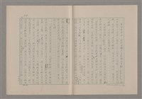 主要名稱：論悲壯（上）/劃一題名：美的範疇論圖檔，第18張，共88張