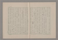 主要名稱：論悲壯（上）/劃一題名：美的範疇論圖檔，第19張，共88張
