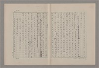 主要名稱：論悲壯（上）/劃一題名：美的範疇論圖檔，第20張，共88張
