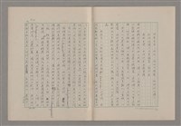 主要名稱：論悲壯（上）/劃一題名：美的範疇論圖檔，第21張，共88張