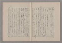 主要名稱：論悲壯（上）/劃一題名：美的範疇論圖檔，第22張，共88張