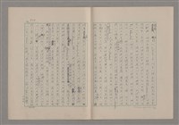 主要名稱：論悲壯（上）/劃一題名：美的範疇論圖檔，第23張，共88張