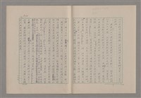 主要名稱：論悲壯（上）/劃一題名：美的範疇論圖檔，第24張，共88張