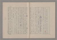 主要名稱：論悲壯（上）/劃一題名：美的範疇論圖檔，第25張，共88張