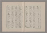 主要名稱：論悲壯（上）/劃一題名：美的範疇論圖檔，第26張，共88張