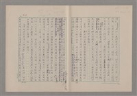 主要名稱：論悲壯（上）/劃一題名：美的範疇論圖檔，第27張，共88張