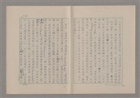 主要名稱：論悲壯（上）/劃一題名：美的範疇論圖檔，第28張，共88張