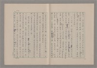 主要名稱：論悲壯（上）/劃一題名：美的範疇論圖檔，第30張，共88張