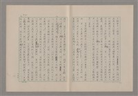 主要名稱：論悲壯（上）/劃一題名：美的範疇論圖檔，第31張，共88張
