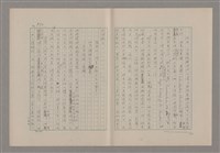 主要名稱：論悲壯（上）/劃一題名：美的範疇論圖檔，第32張，共88張