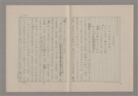主要名稱：論悲壯（上）/劃一題名：美的範疇論圖檔，第33張，共88張