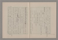 主要名稱：論悲壯（上）/劃一題名：美的範疇論圖檔，第34張，共88張