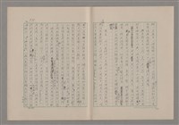 主要名稱：論悲壯（上）/劃一題名：美的範疇論圖檔，第35張，共88張