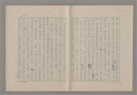 主要名稱：論悲壯（上）/劃一題名：美的範疇論圖檔，第36張，共88張