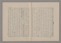 主要名稱：論悲壯（上）/劃一題名：美的範疇論圖檔，第37張，共88張