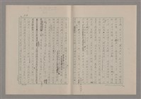主要名稱：論悲壯（上）/劃一題名：美的範疇論圖檔，第38張，共88張
