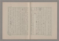 主要名稱：論悲壯（上）/劃一題名：美的範疇論圖檔，第39張，共88張