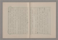 主要名稱：論悲壯（上）/劃一題名：美的範疇論圖檔，第40張，共88張