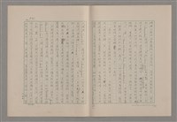 主要名稱：論悲壯（上）/劃一題名：美的範疇論圖檔，第41張，共88張