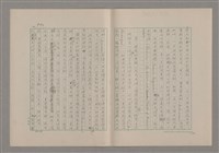 主要名稱：論悲壯（上）/劃一題名：美的範疇論圖檔，第42張，共88張