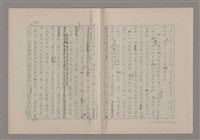 主要名稱：論悲壯（上）/劃一題名：美的範疇論圖檔，第43張，共88張