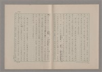 主要名稱：論悲壯（上）/劃一題名：美的範疇論圖檔，第44張，共88張